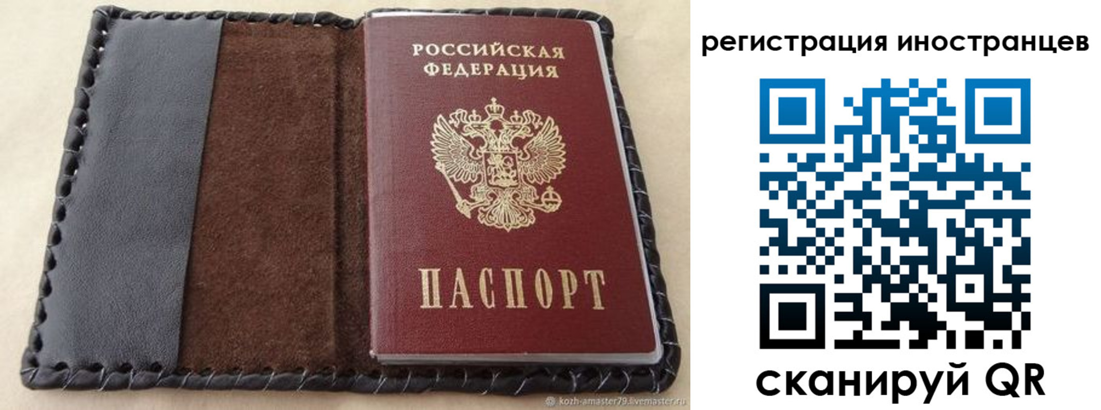 временная регистрация надежно в Осташкове