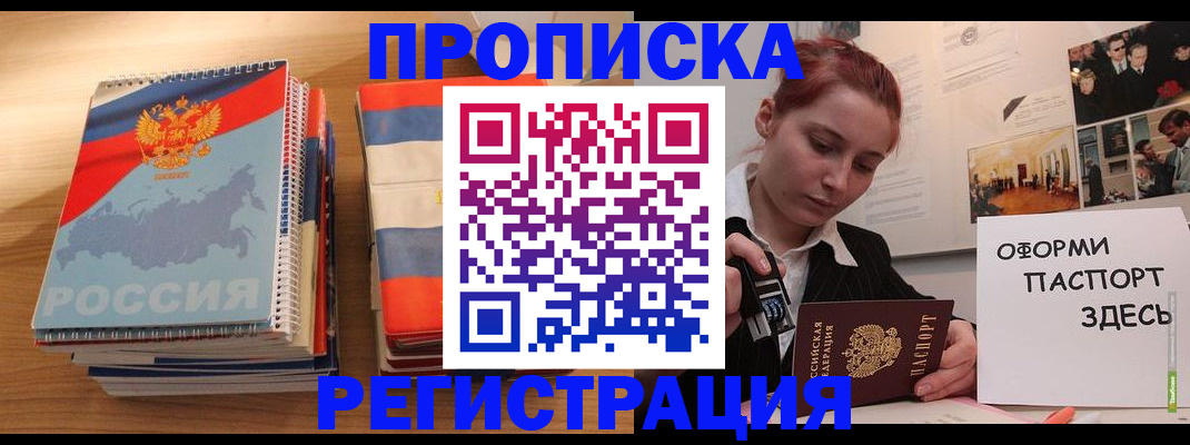 временная регистрация законно в Осташкове