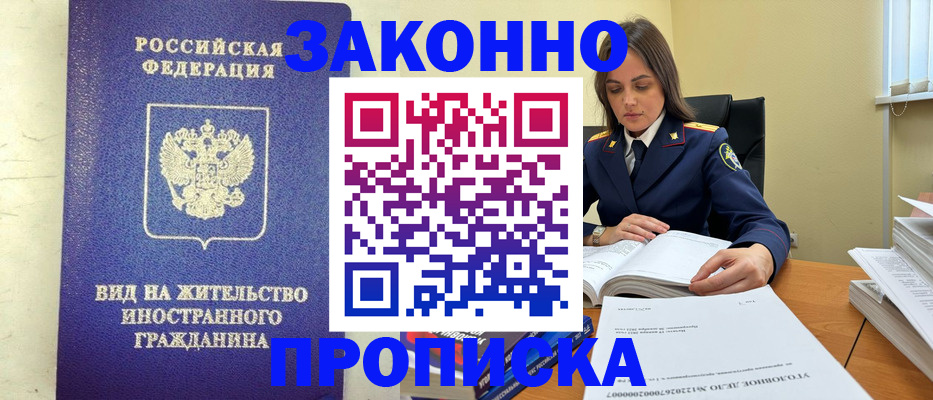 временная регистрация гарантия в Осташкове