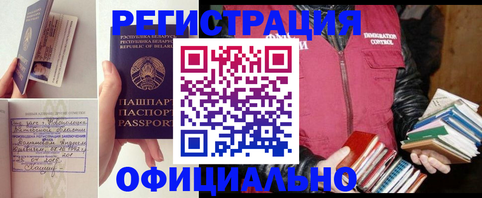 регистрация в Осташкове