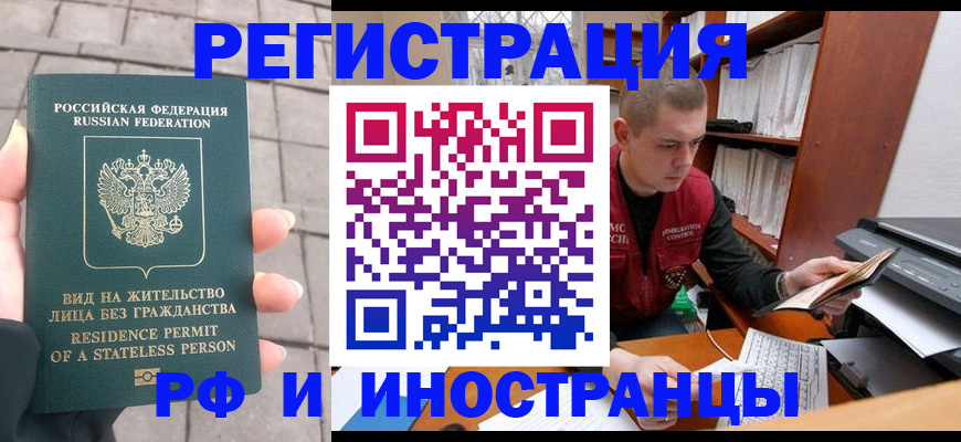 временная регистрация в квартире в Осташкове