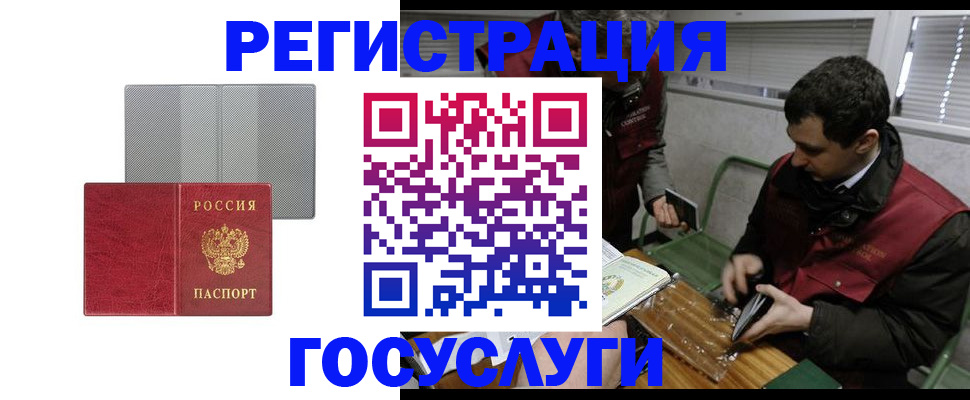 временная регистрация надежно в Осташкове