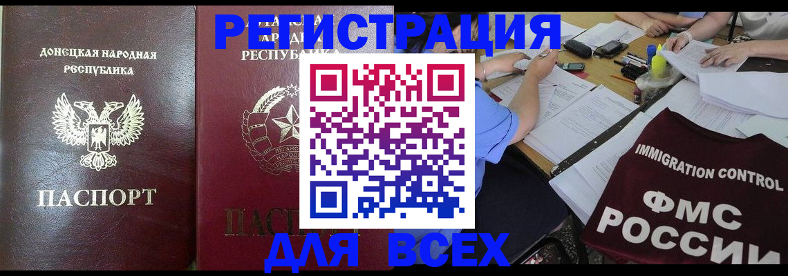 временная регистрация недорого в Осташкове