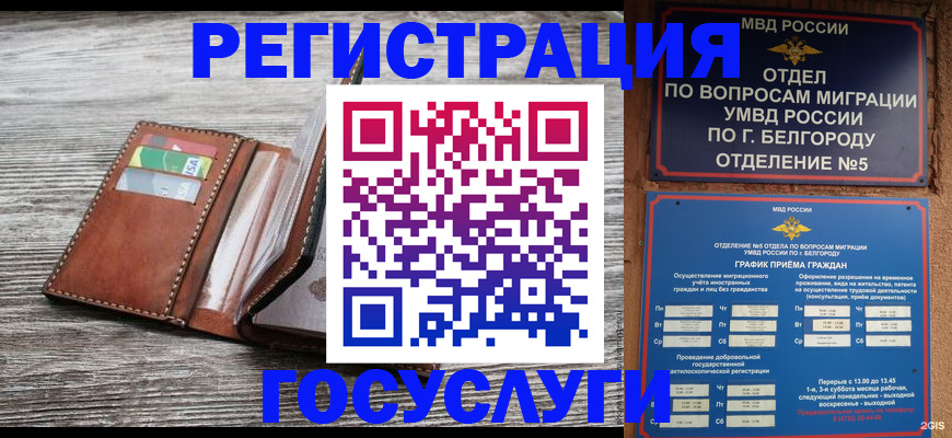 временная регистрация гарантия в Осташкове